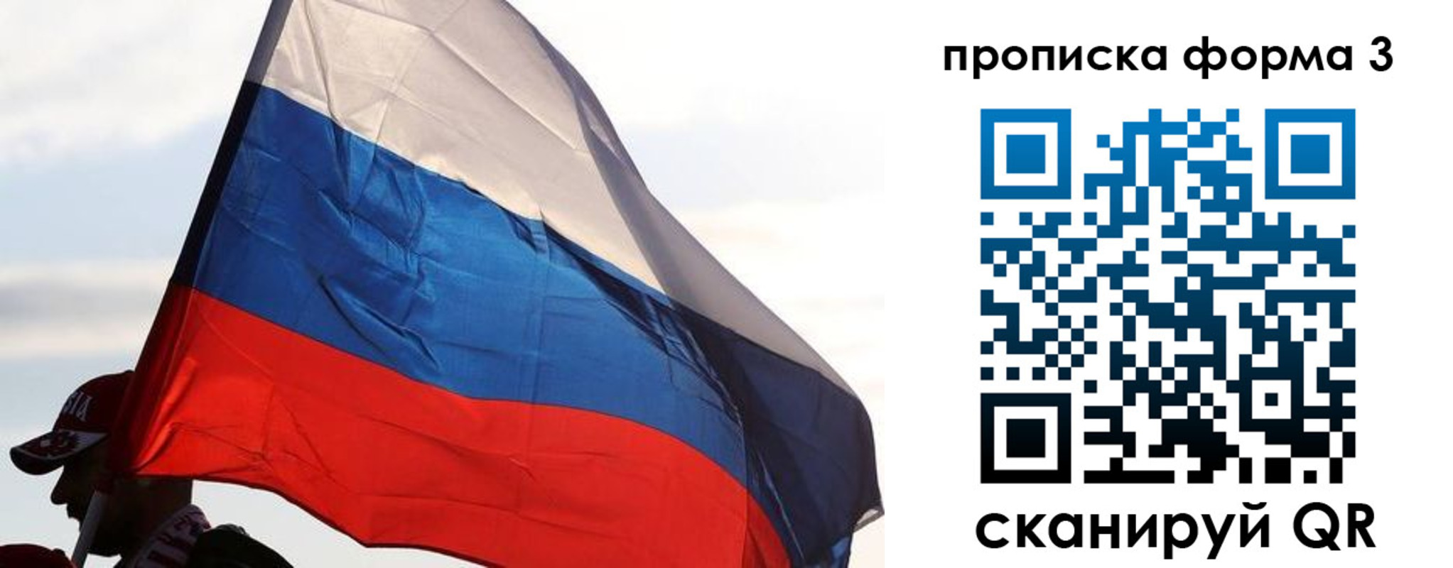 миграционный учет в Краснодаре